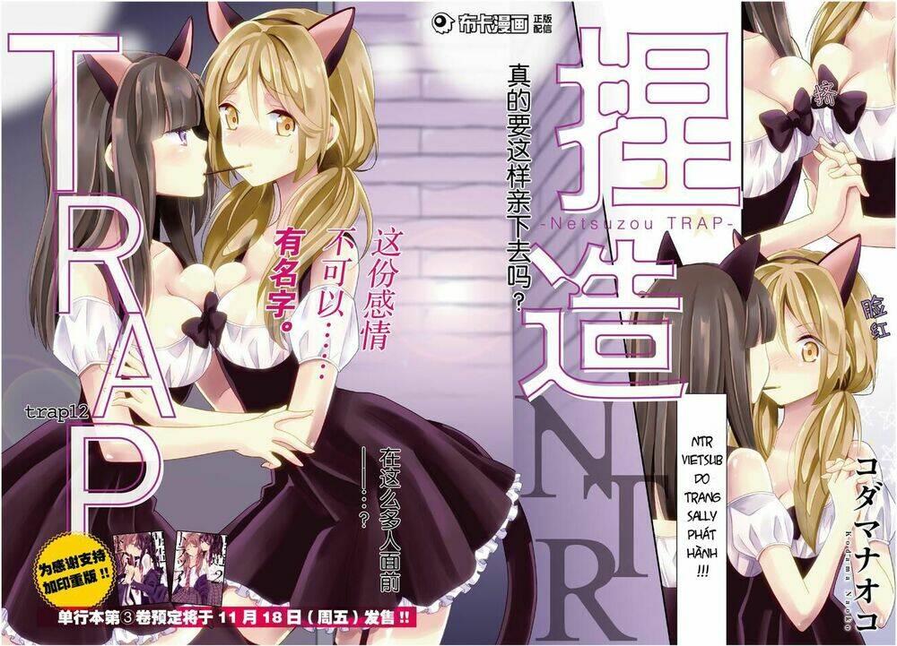 netsuzou trap chapter 12 3