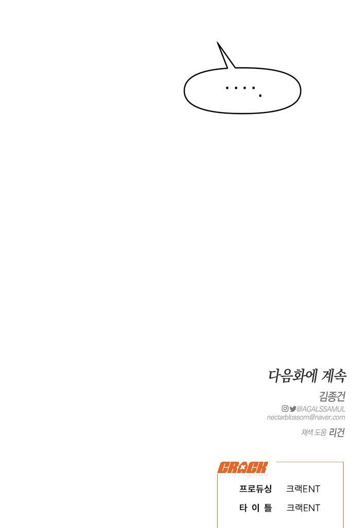 [18+] dục vọng tao nhã chapter 29.2 31