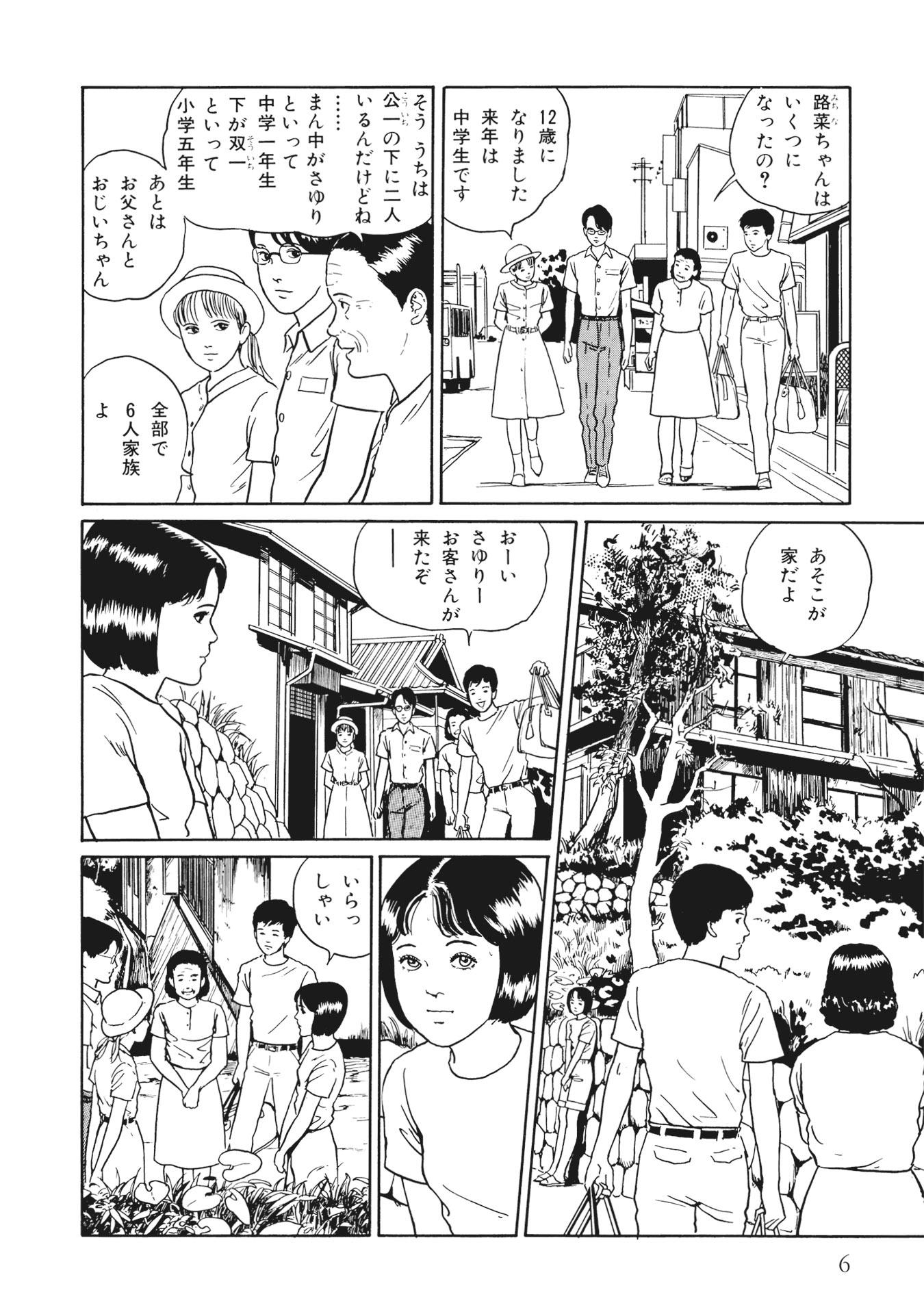 Sách ngoại văn: Ito Junji Kessakushu (Masterpieces) 3 (Japanese Edition)