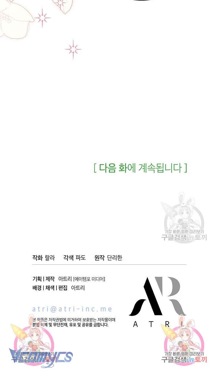 cô gái sẽ trở thành chủ gia đình chapter 39 31