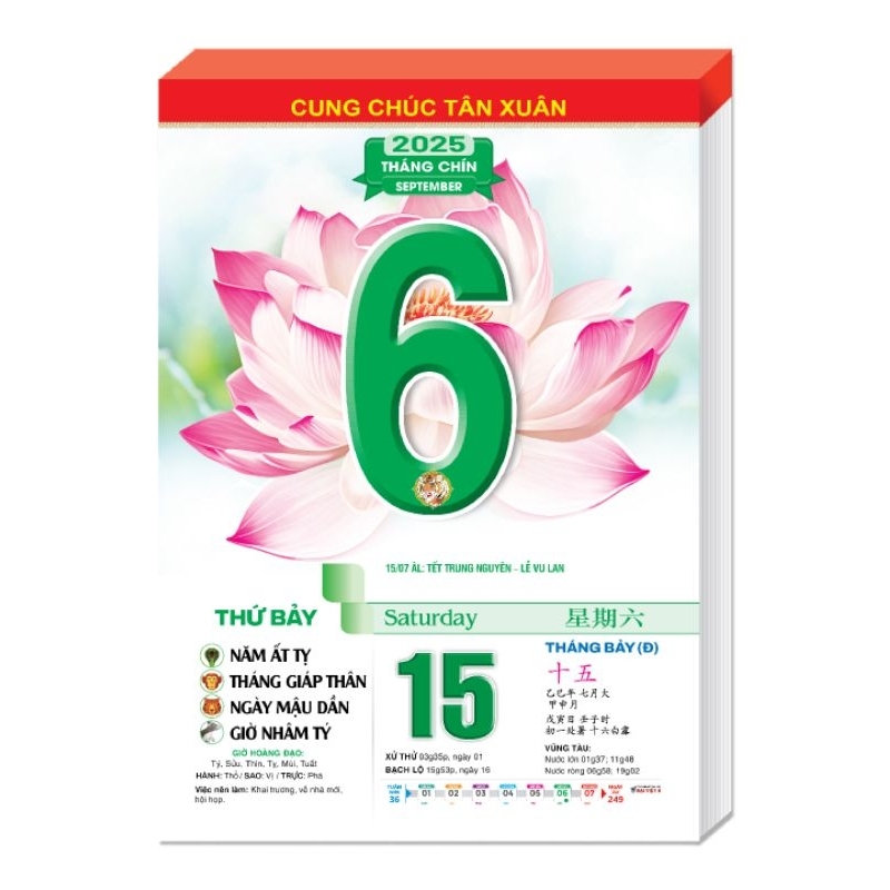 Lịch 2025 - Bloc đại (mẫu 2) - Sen Việt - Ca dao dân ca