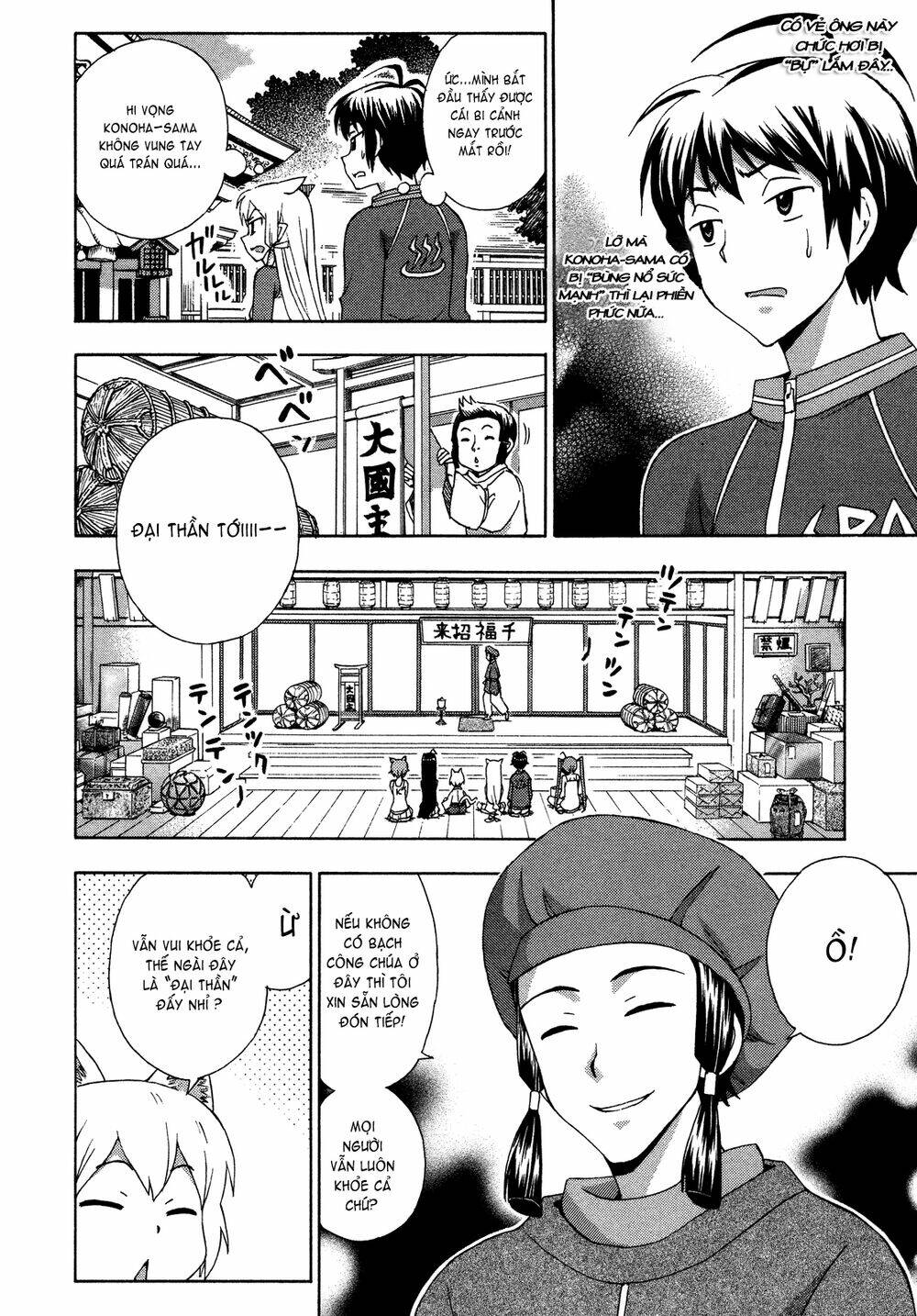 kami sen chapter 24 6