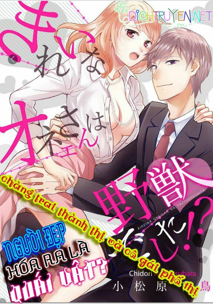 người đẹp hóa ra là quái vật? chàng trai thành thị và cô gái phố thị chapter 1 1