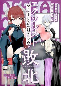 biến thân thành mèo chapter 244 1