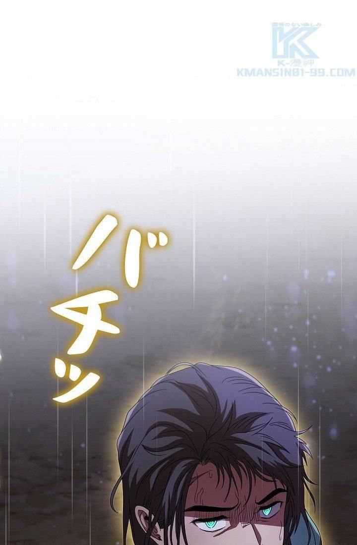 khế ước long nhân chapter 26 149