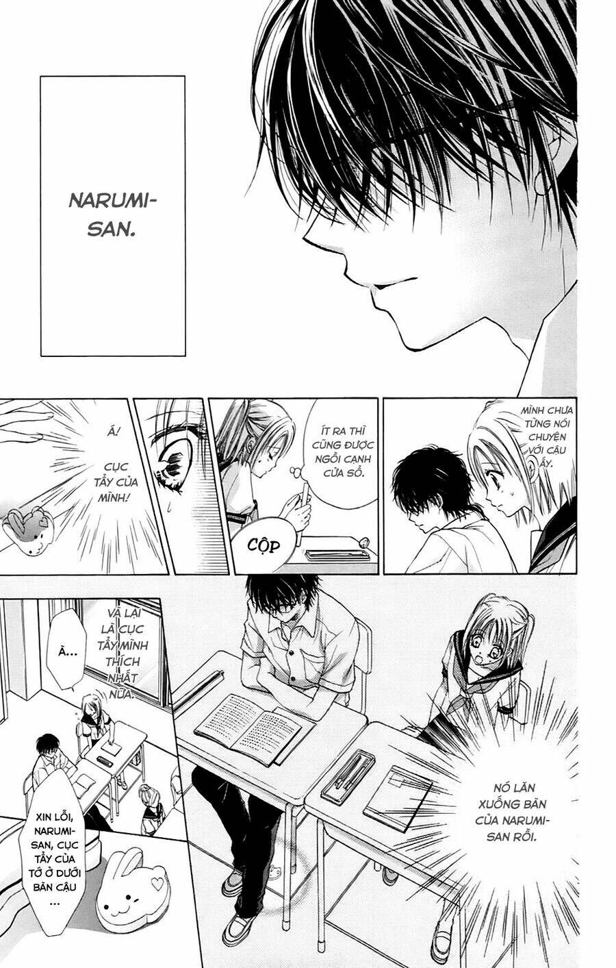 namida usagi - seifuku no kataomoi chapter 1 12