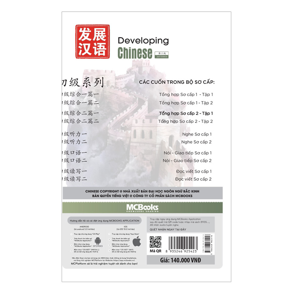 Combo 2 cuốn: Giáo Trình Phát Triển Hán Ngữ Tổng Hợp Sơ Cấp 2 - Tập 1+ Tập 2