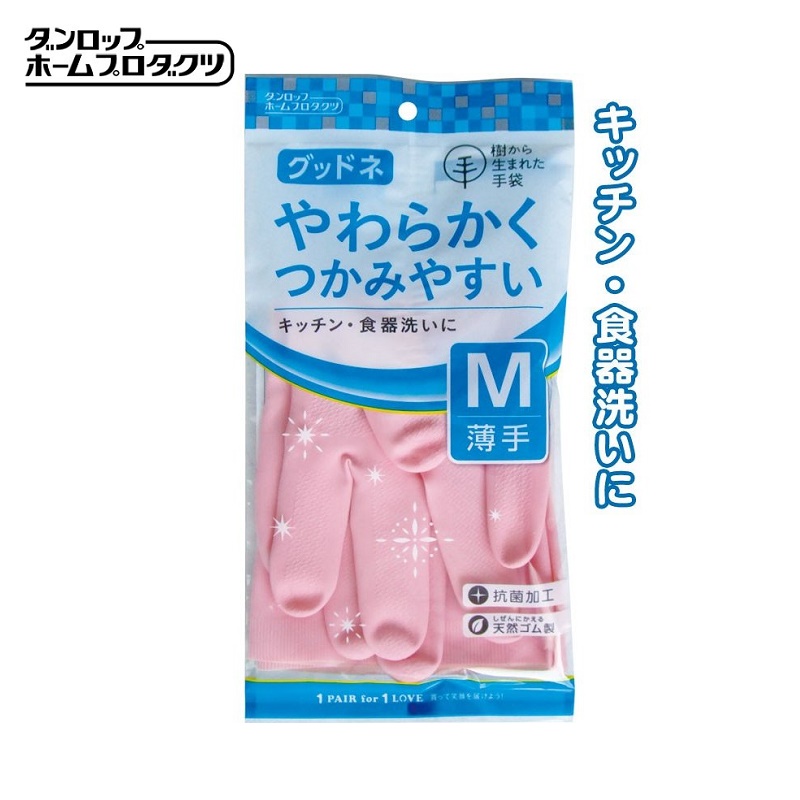 Găng tay cao su tự nhiên Dunlop màu hồng - Hàng nội địa Nhật Bản