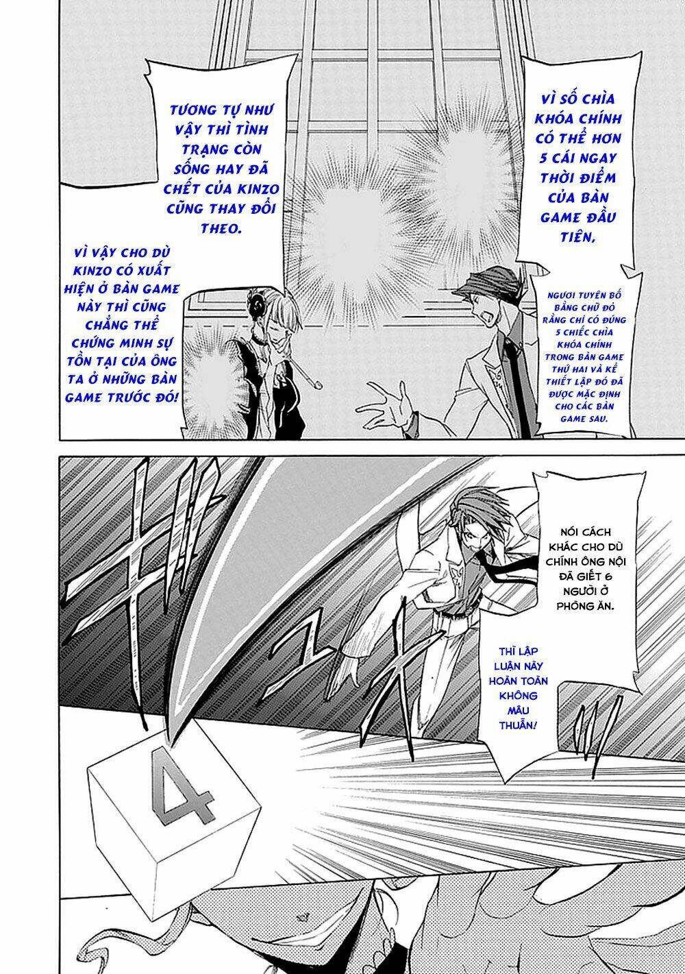 umineko no naku koro ni episode 4: alliance of the golden witch chapter 28 12