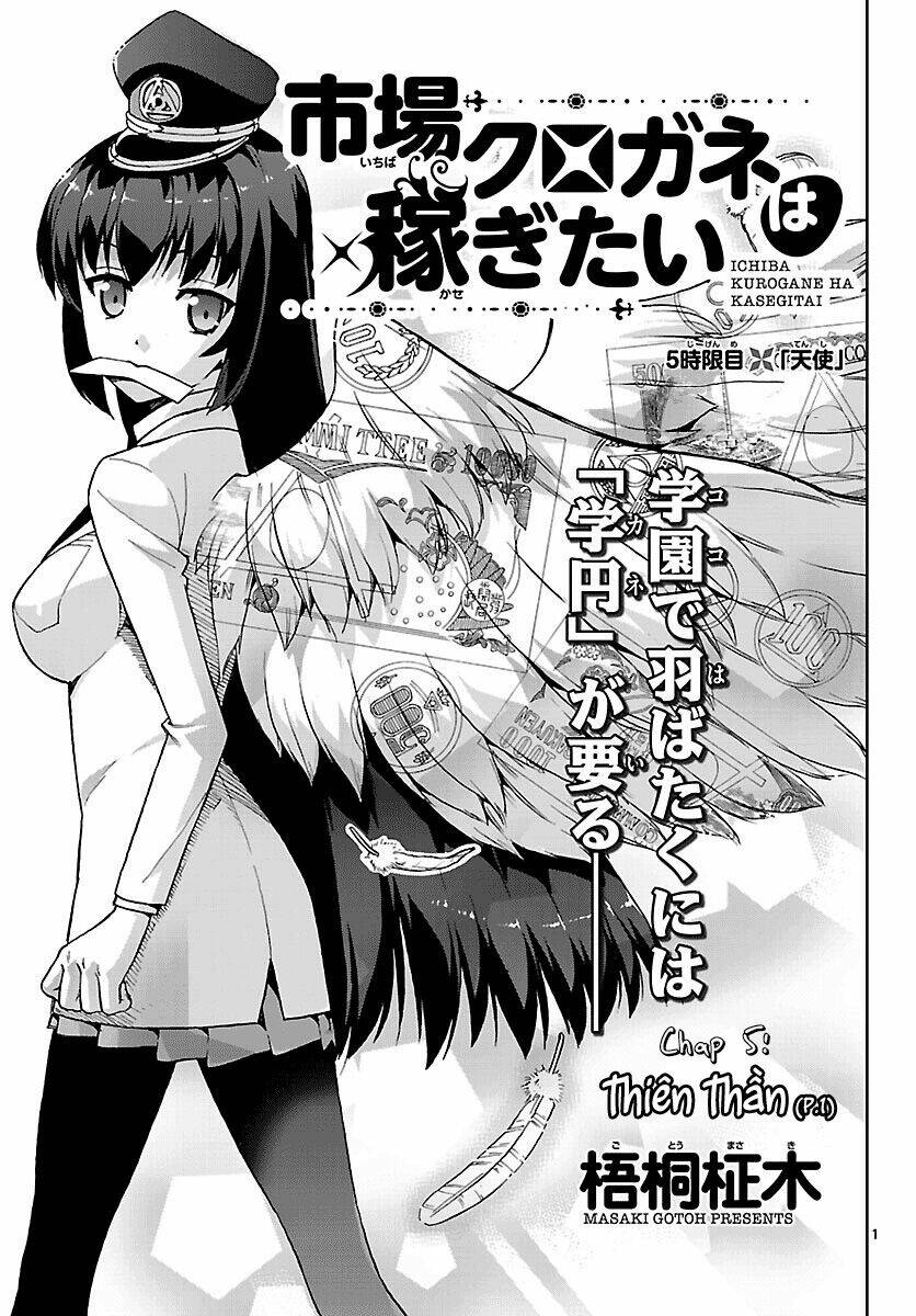 ichiba kurogane wa kasegitai chapter 5.1 1