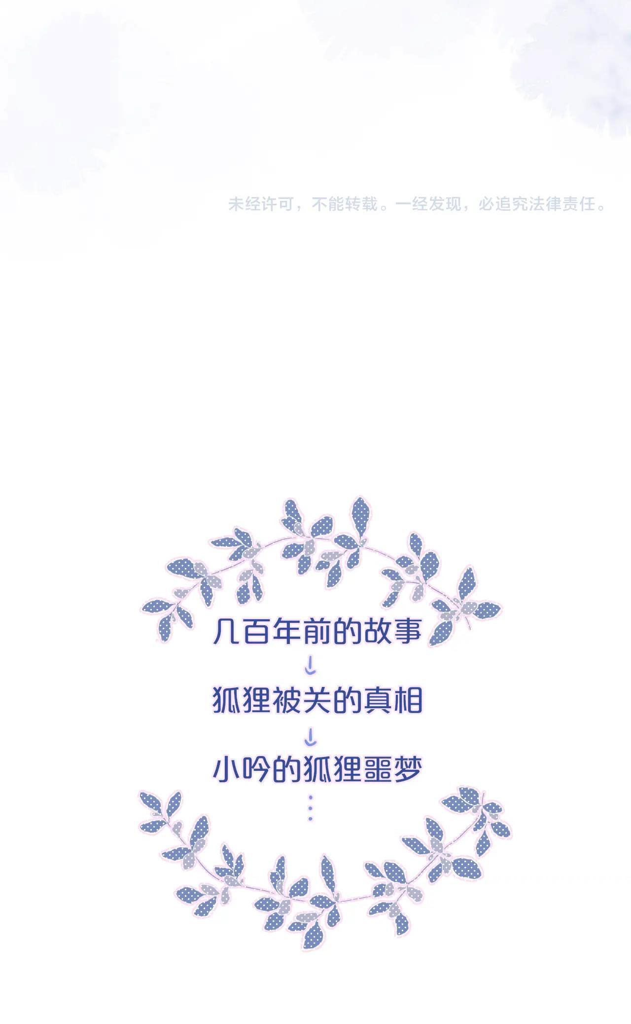 cạm bẫy của hồ ly chapter 19.5 35