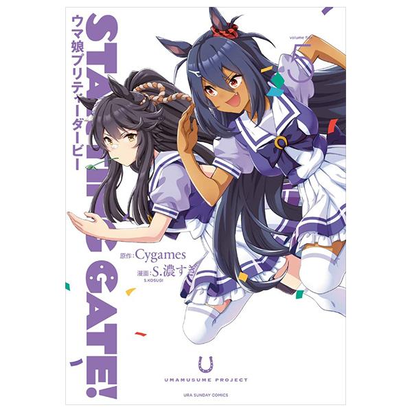 Sách ngoại văn: Uma Musume Pretty Derby 5