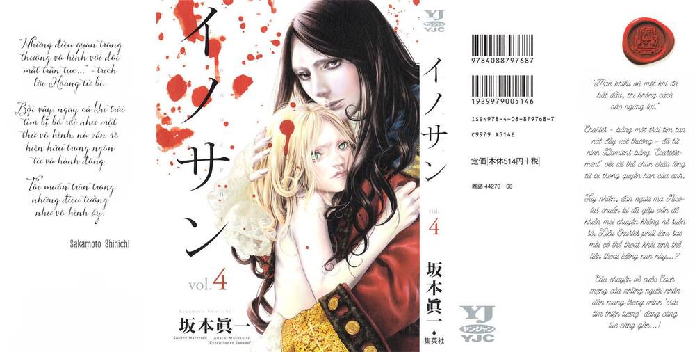 innocent chapter 32 2