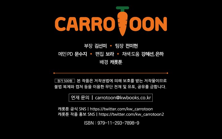 hiệp sĩ đỏ thay đổi rồi?! chapter 1 86