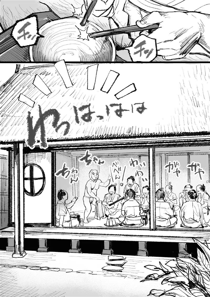 toaru heisateki na yamaoku no mura de okonawareru insan na fuushuu chapter 0 20