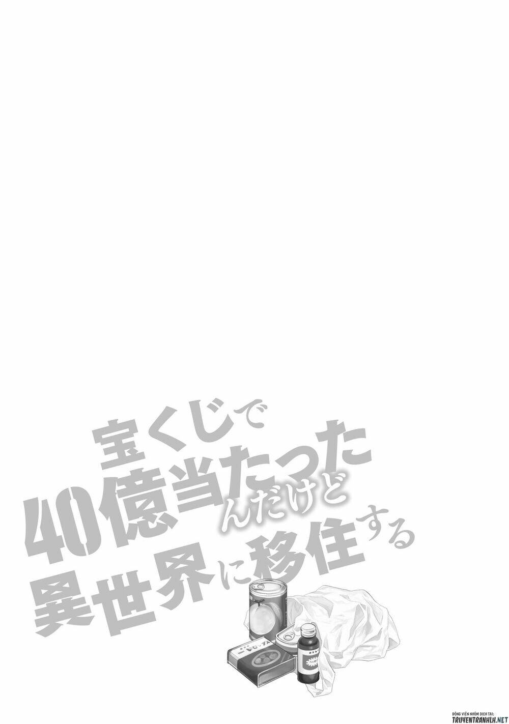 takarakuji de 40-oku atattandakedo isekai ni ijuu suru chapter 31.5 3