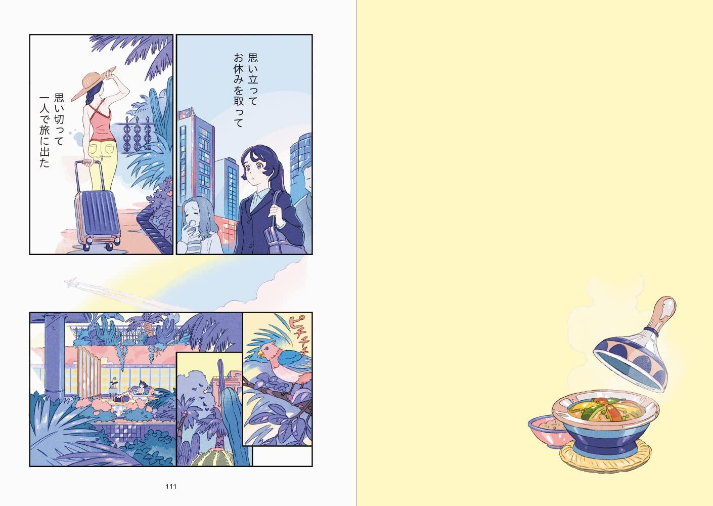 Sách ngoại văn: Umishima Senbon Illustration + Comics: Rooms (Japanese Edition)