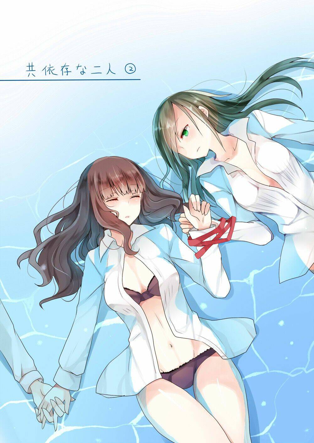 kyoison na futari chapter 2 1