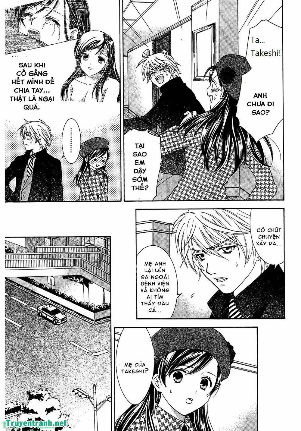 dousei recipe chapter 56 11