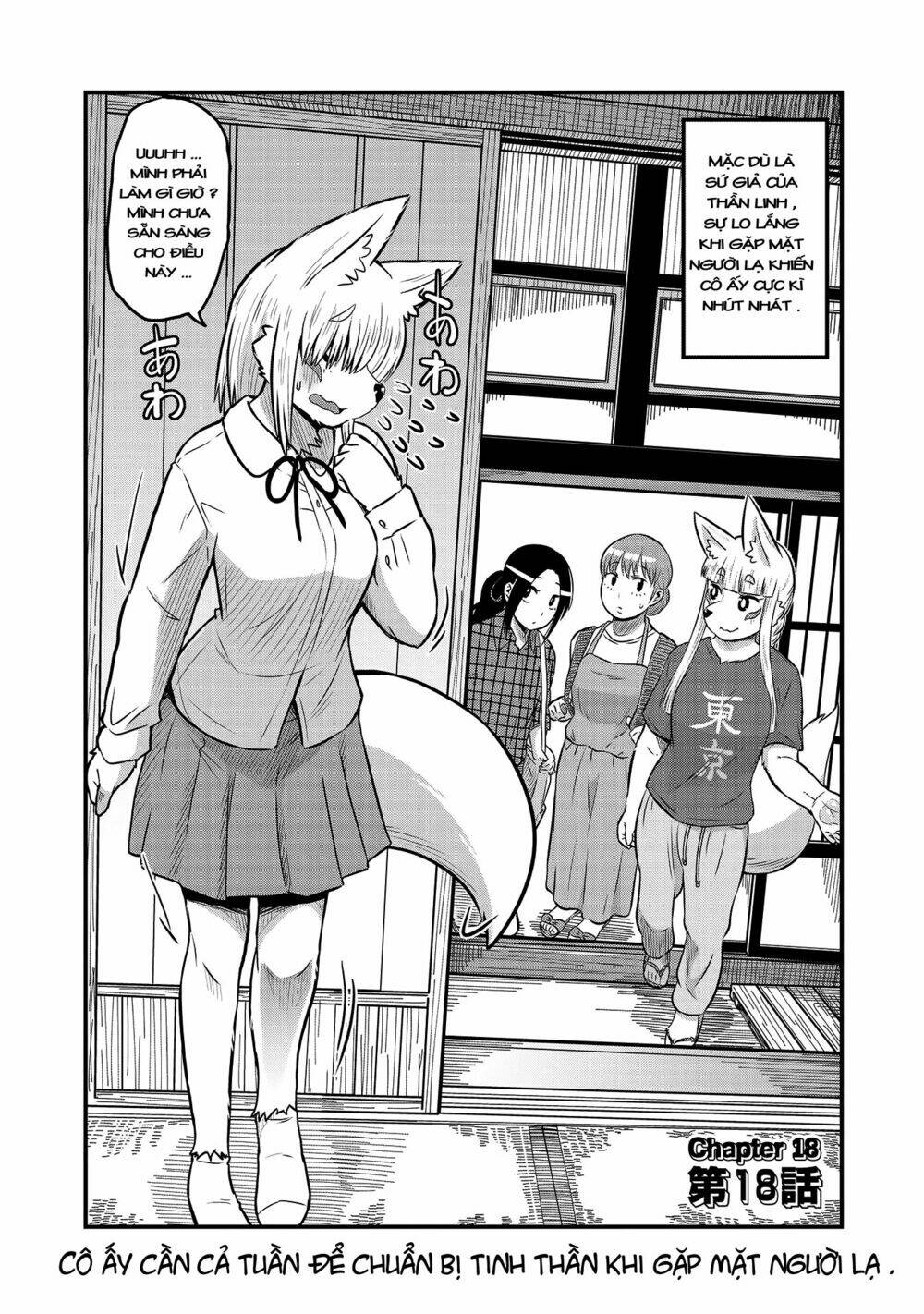 high school inari tamamo-chan ! chapter 18 3
