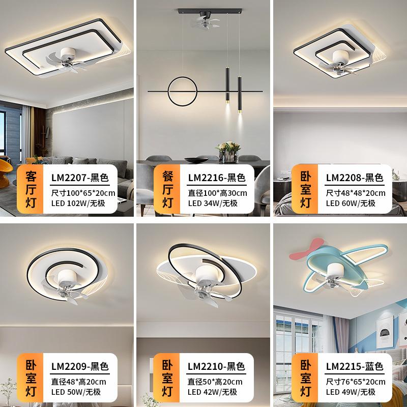 Phong cách mới nhất chất lượng sản phẩm mới LED toàn bộ ngôi nhà gói đèn trần quạt phòng khách phòng ngủ đèn trang trí nhà ánh sáng chiếu sáng
