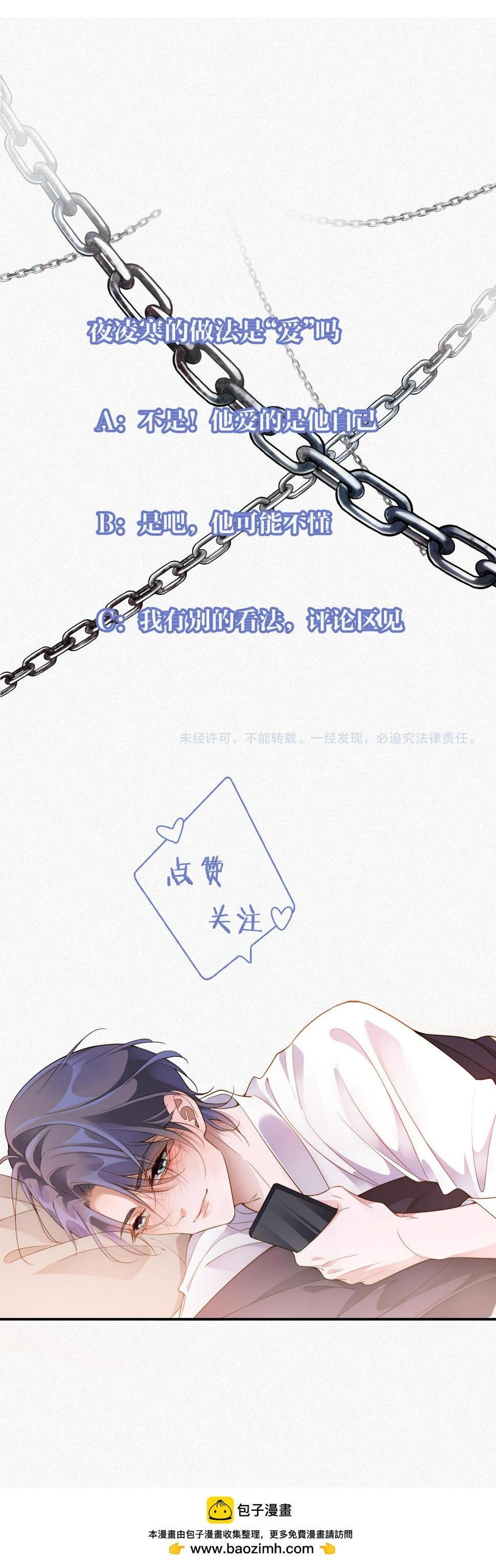 chồng cũ lại muốn phục hôn chapter 6 16