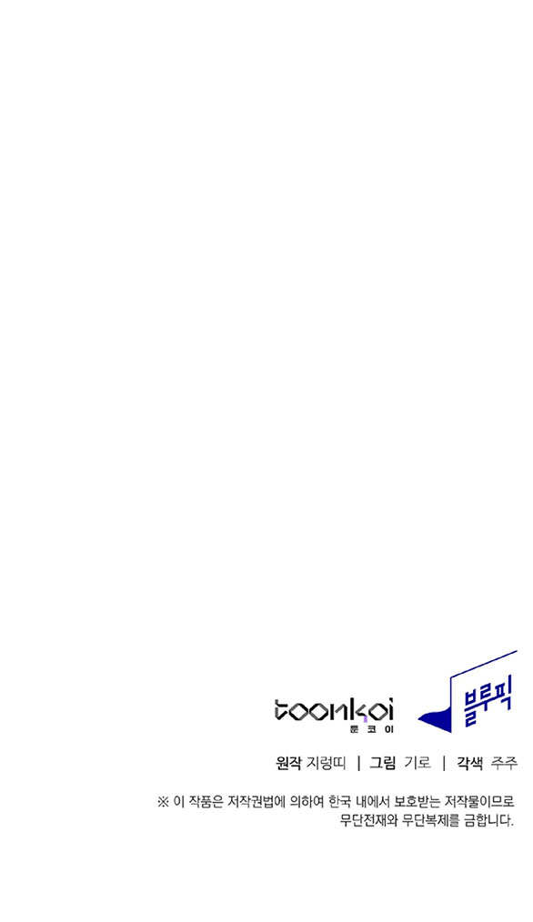Hối Lộ Ngọt Ngào chapter 24 - Trang 41