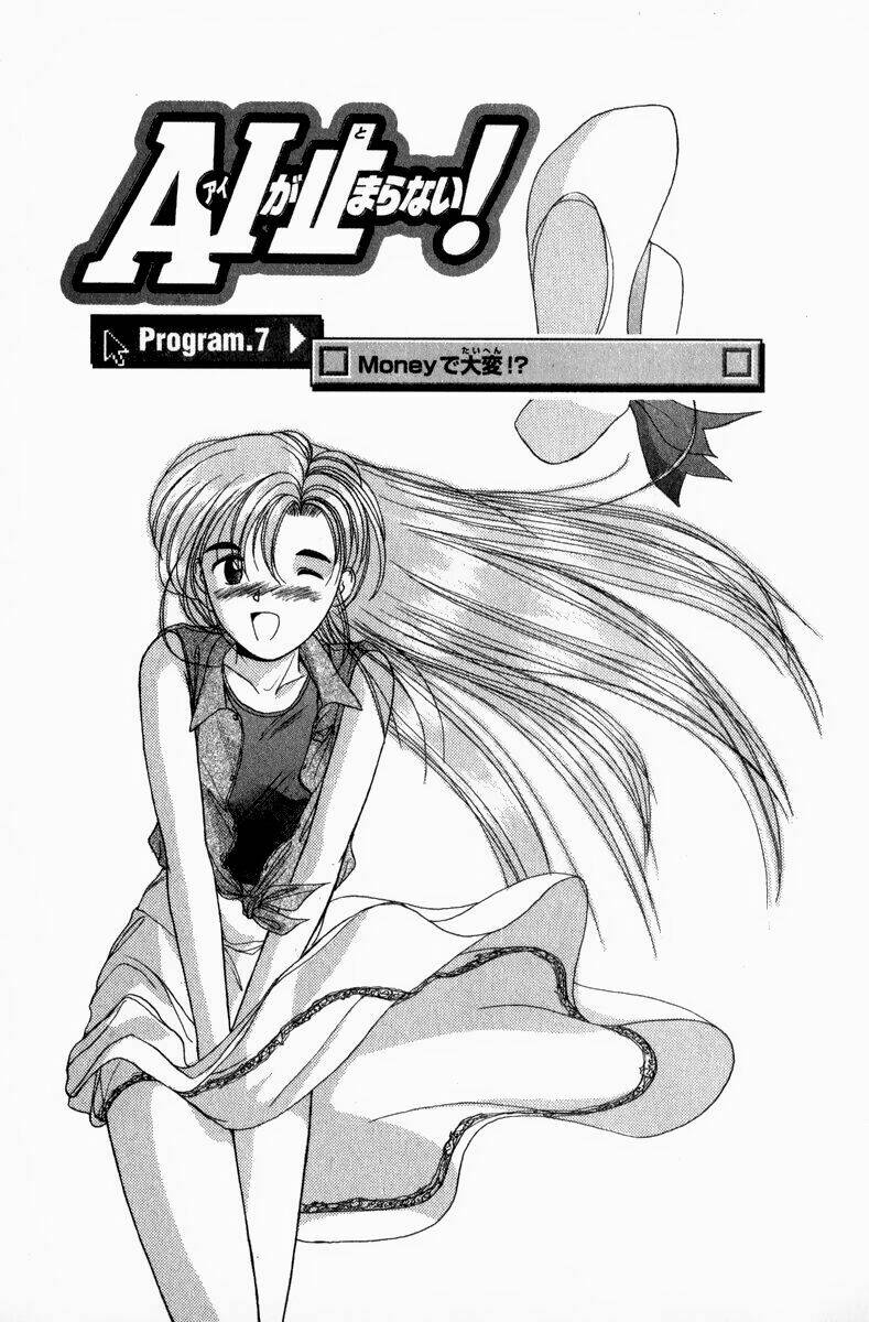 ai ga tomaranai! chapter 7 3