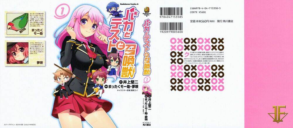 baka to test to shoukanjuu chapter 1 2