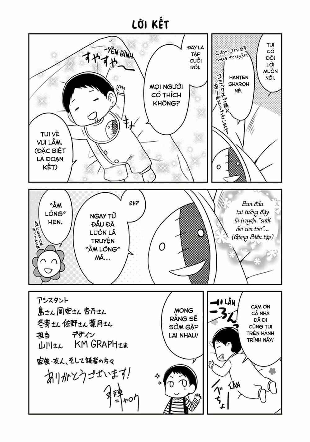 jk to sutego no akachan chapter 17.5 12