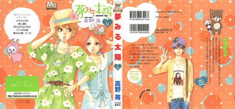 yume miru taiyou chapter 24 3