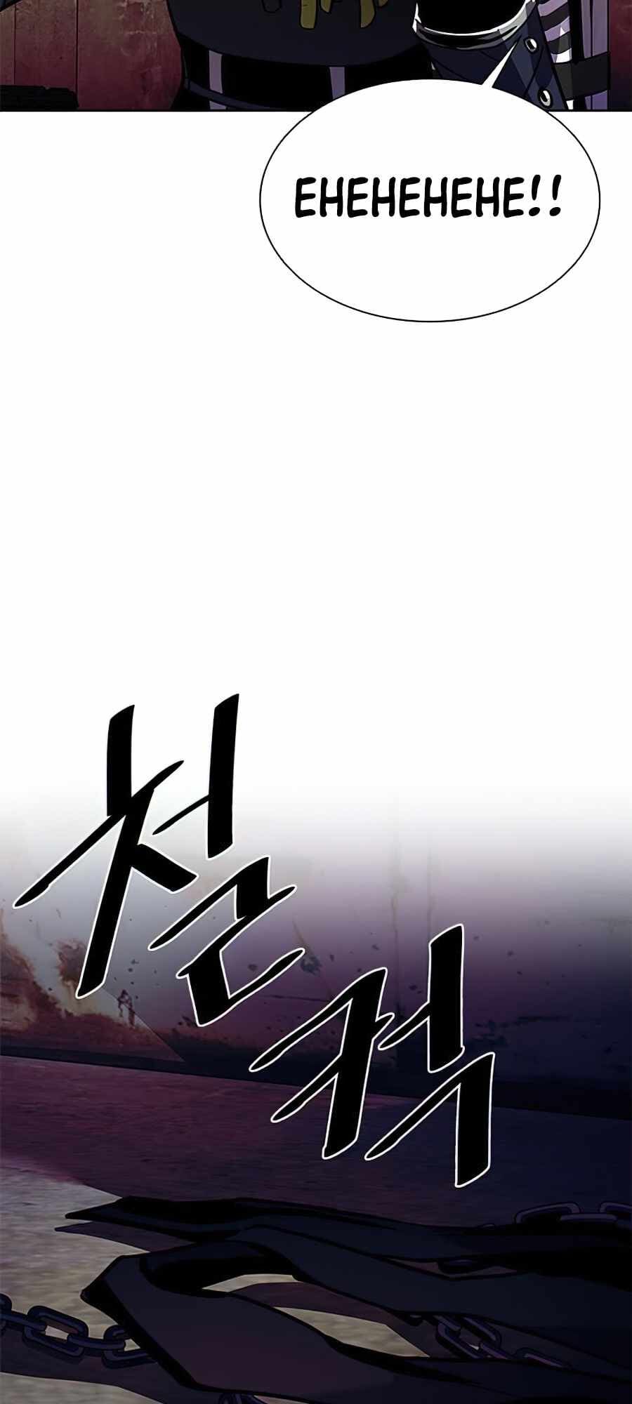 chuyển sinh thành ác nhân chapter 36 67