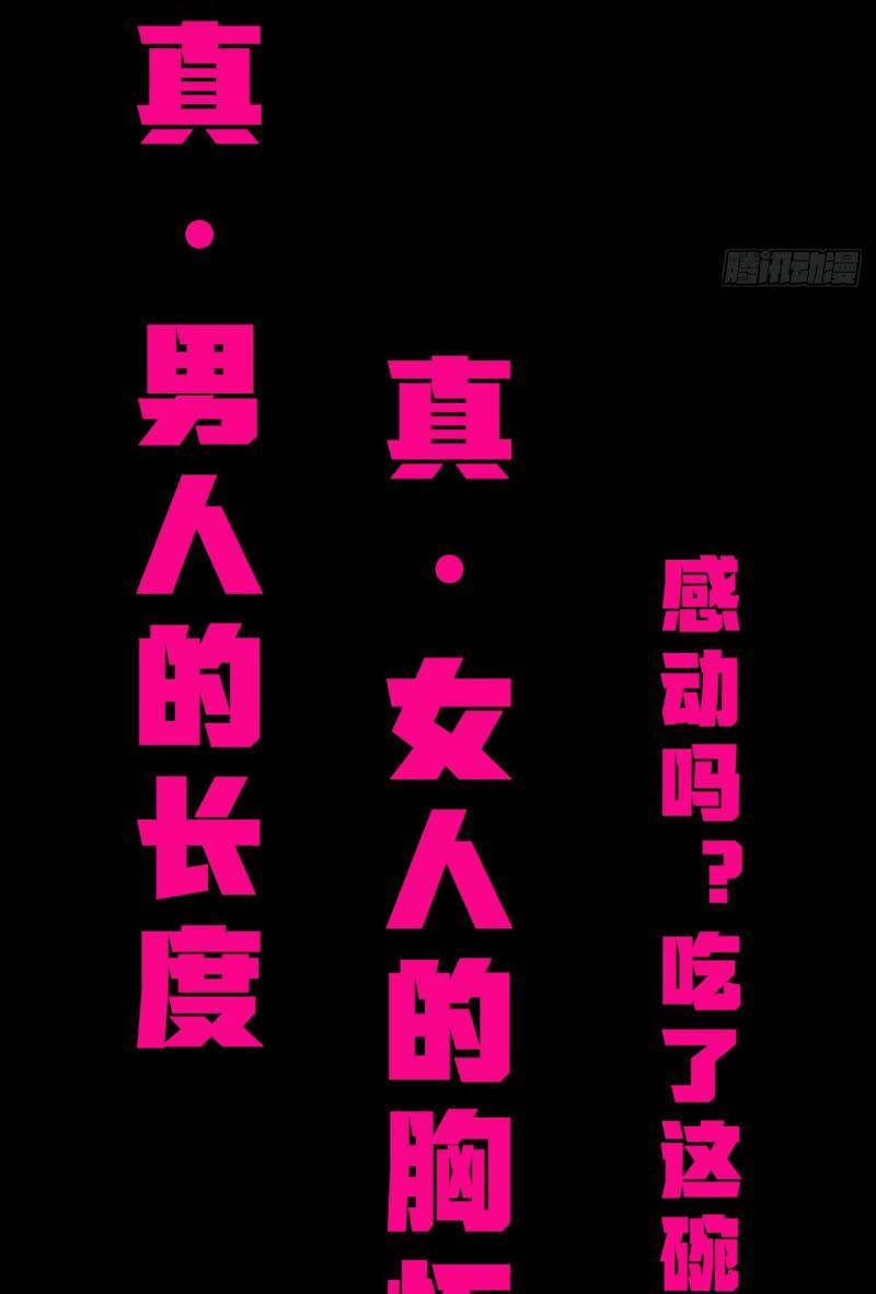 vô hạn khắc kim chi thần chapter 19 40