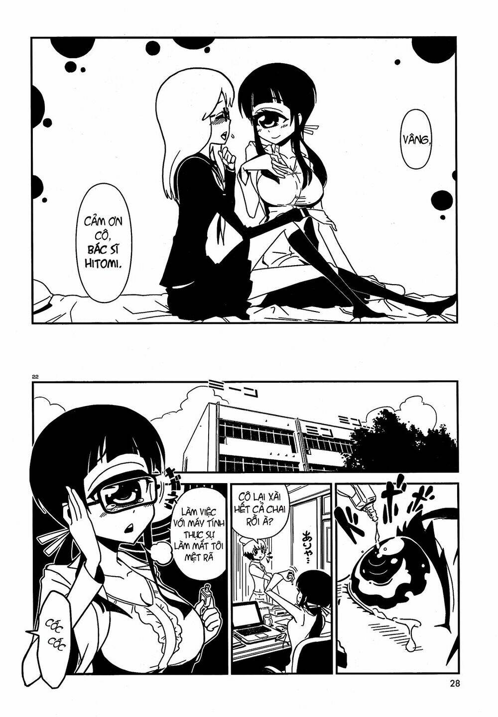 hitomi-sensei no hokenshitsu chapter 1 24