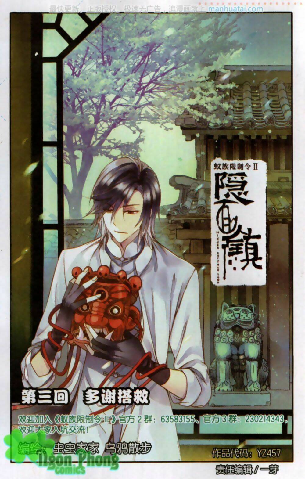 lệnh cấm nghị tộc 2 ẩn diện trấn chapter 3 1