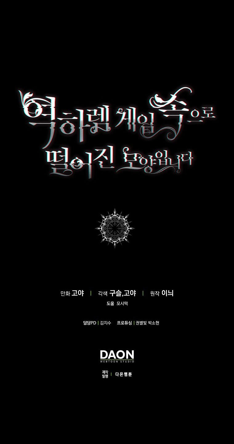 [Bản 15+] Tôi Lạc Vào Thế Giới Trò Chơi Harem Ngược chapter 77.2 - Trang 35