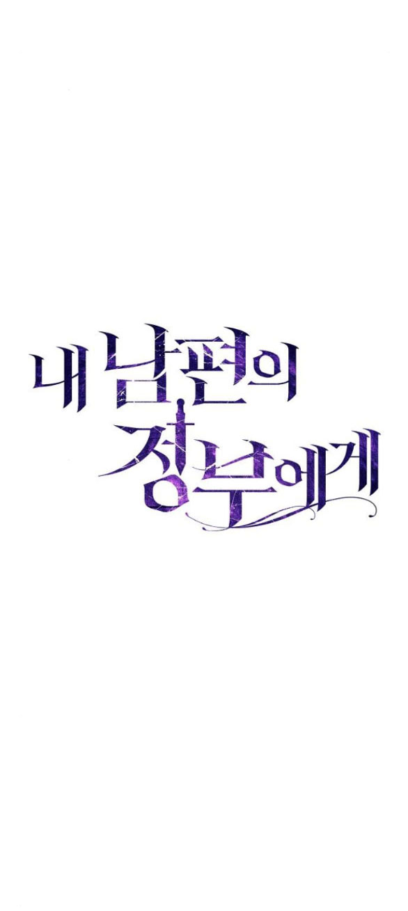 Thân Gửi Tình Nhân Của Chồng Tôi chapter 8.1 - Trang 14