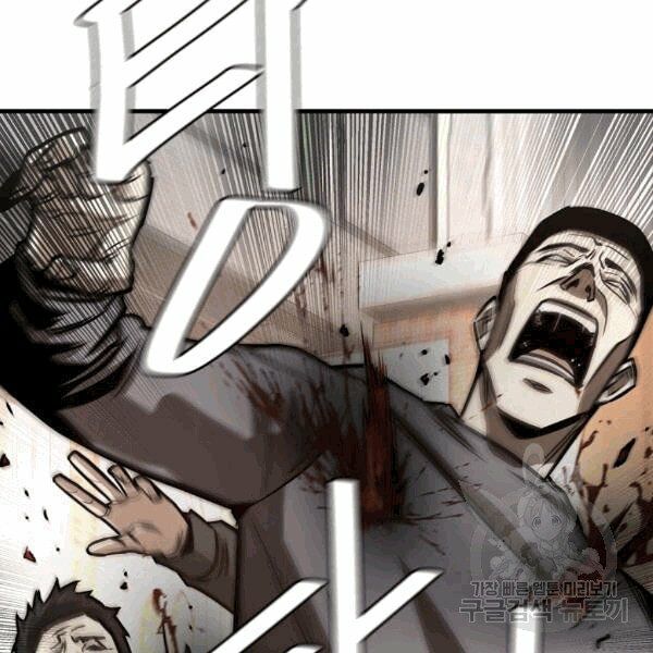 return survival chapter 69 62