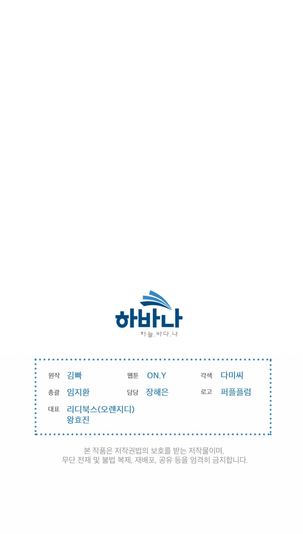 doppio senso chapter 74.2 48