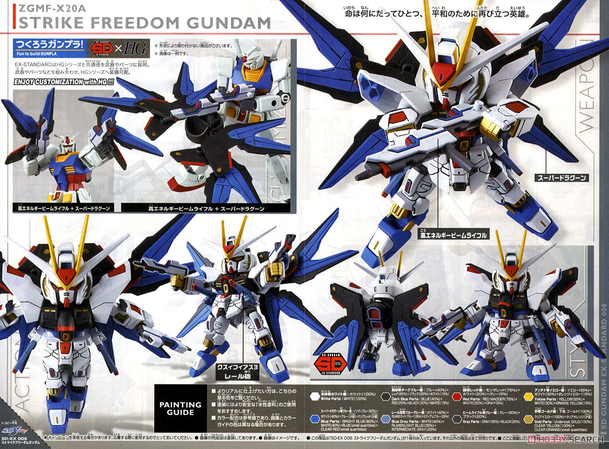 ĐỒ CHƠI SD EX STANDARD STRIKE FREEDOM GUNDAM MÔ HÌNH LẮP RÁP