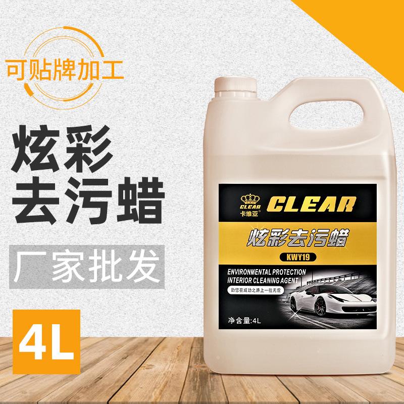 Giao hàng nhanh khử nhiễm bề mặt sơn xe sáp đa năng 4L sáp khử nhiễm sáp đánh bóng sáp dán kính sáp bảo dưỡng làm đẹp xe sáp