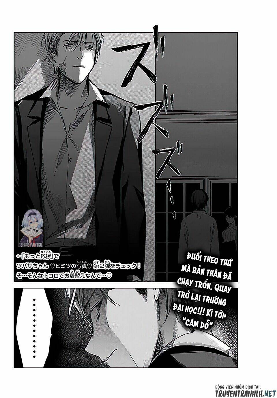 tsubasa-chan, kimi wa. macchingu shita onna wa satsujinki chapter 12 19