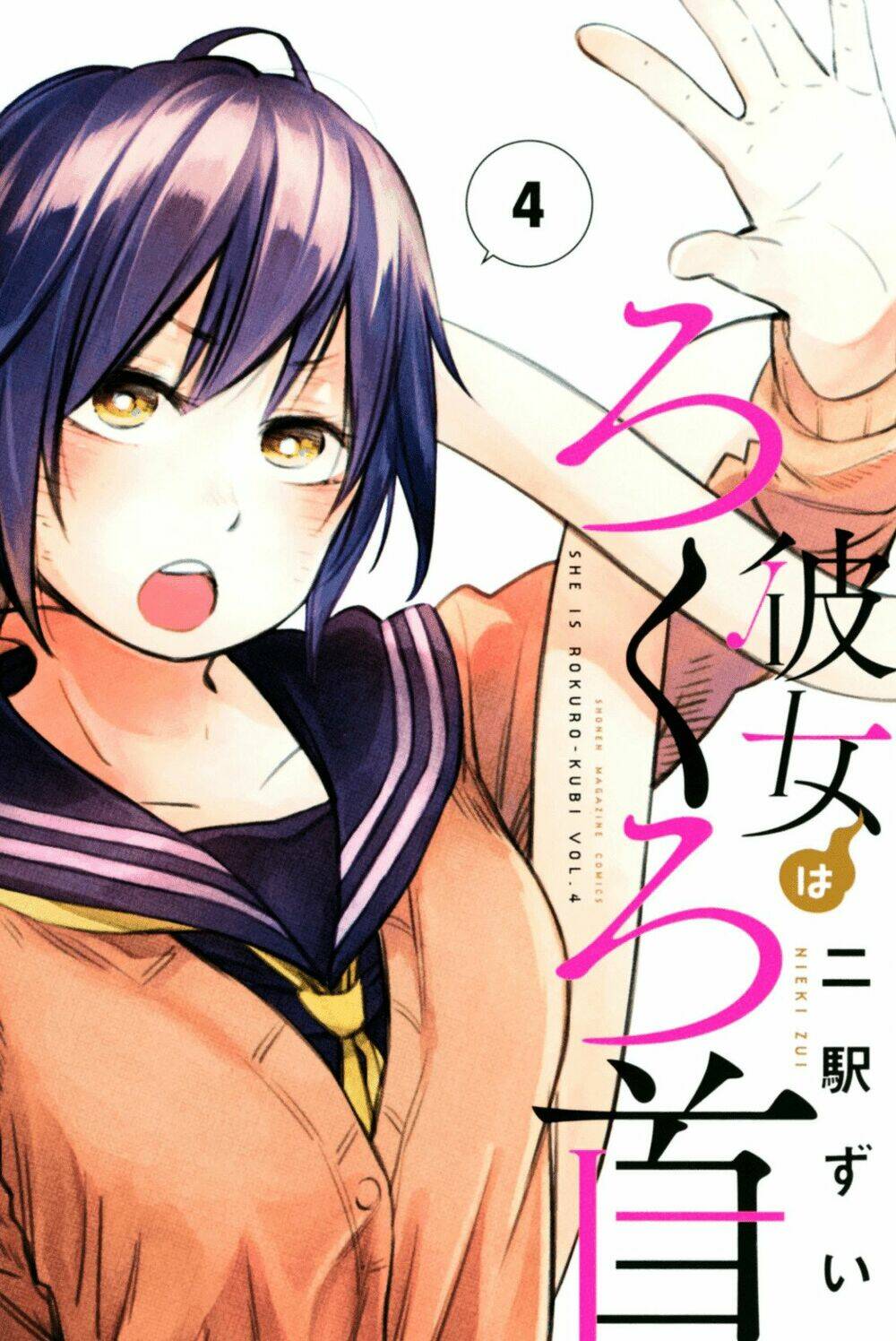 kanojo wa rokurokubi chapter 22.1 2