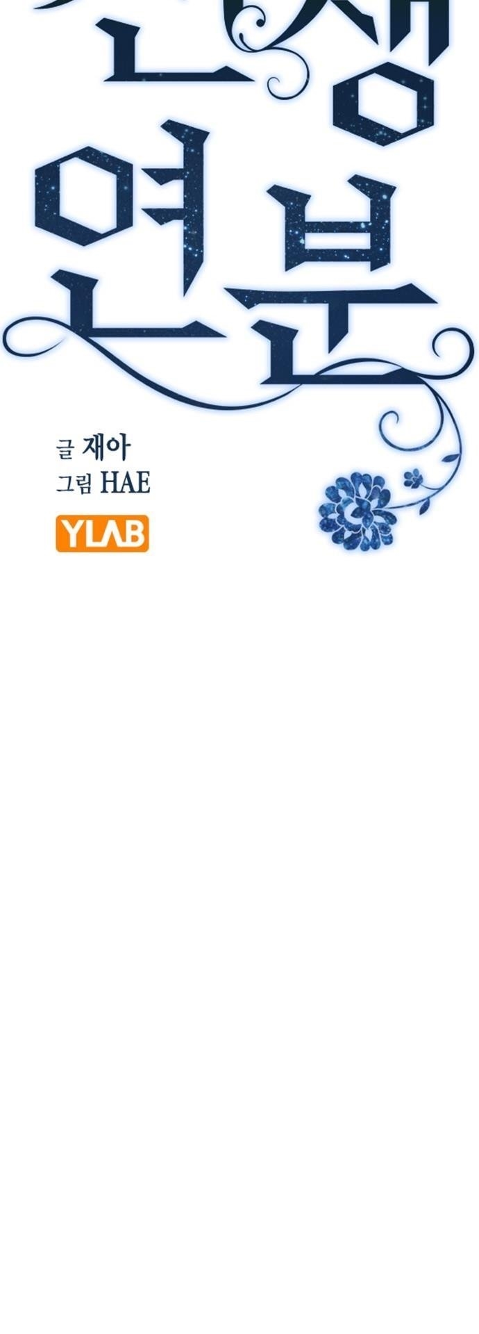 nhân duyên kiếp trước chapter 64.1 17