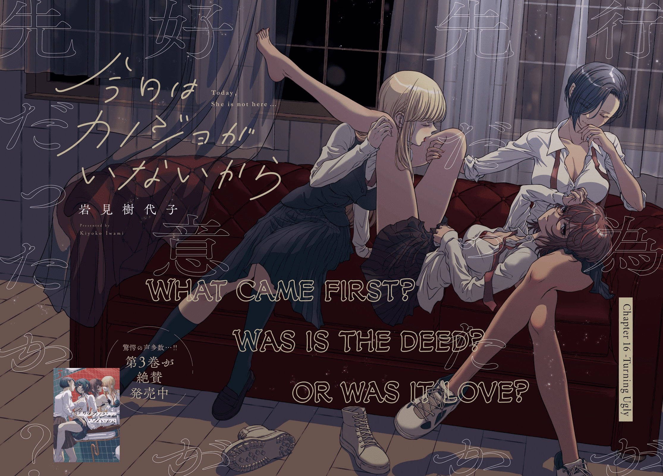 hôm nay bạn gái tôi không ở đây chapter 16.1 3