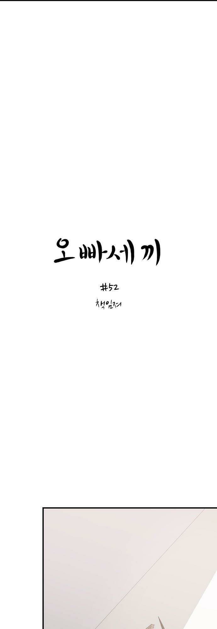 ba người anh trai cực phẩm của tôi chapter 52 16