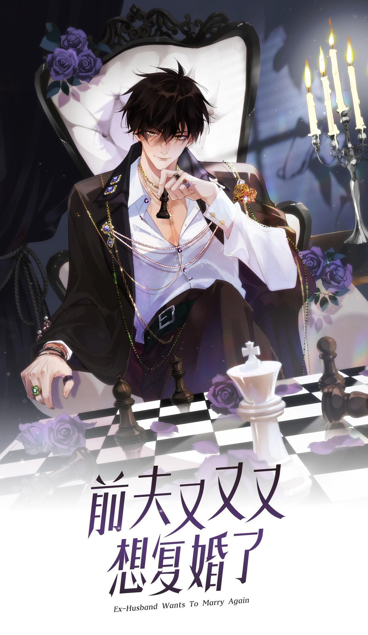 chồng cũ lại muốn phục hôn chapter 9 1