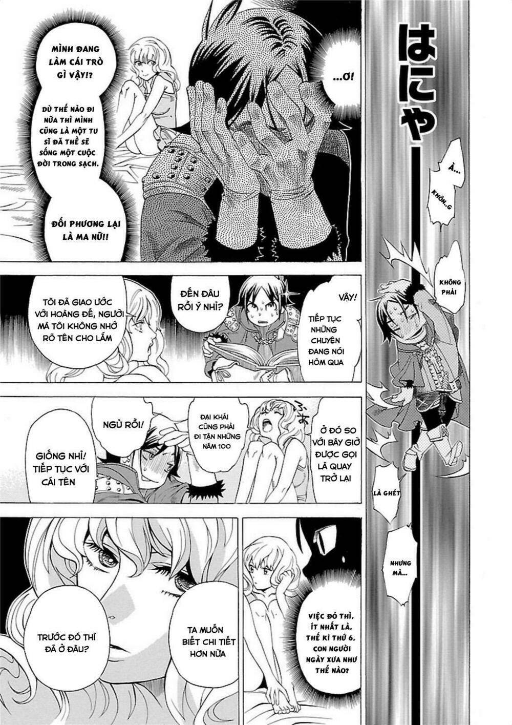 seigai no majo chapter 2 7