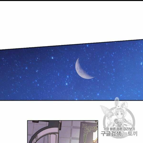 một ngày nọ ta trở thành công chúa chapter 83 109