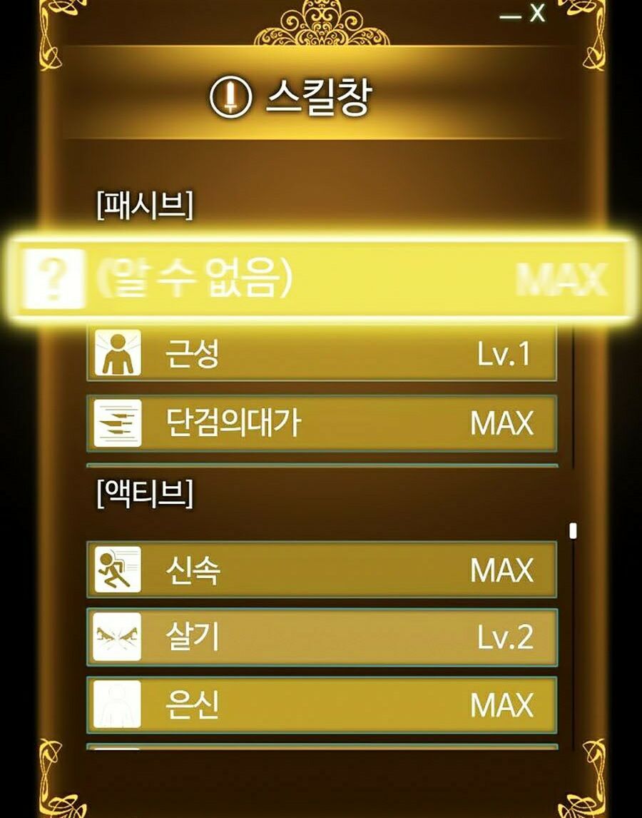 solo leveling 2 chapter 51 36